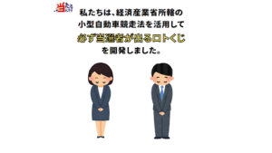 当たるんですは当たらない懸賞系の副業詐欺なのか!|概要と評判・口コミを徹底調査してみた