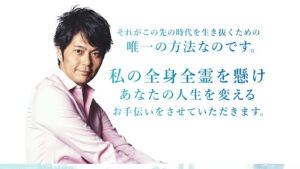 【副業】奴隷解放宣言は詐欺なのか!|藤沢涼は情報商材屋なの?評判・口コミを徹底調査