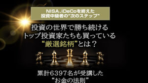 【投資】初心者でもわかるCFD投資完全版は詐欺なのか!|概要と評判・口コミを徹底調査