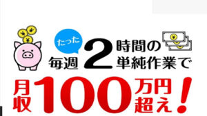 【副業】リアルは稼げない競馬案件の詐欺なの?|藤田美桜の評判・口コミを徹底調査してみた!