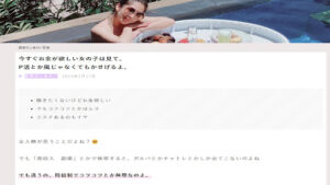 【副業】のりこ❘怪しいインスタ副業は詐欺案件なのか?|概要と評判・口コミを徹底調査!