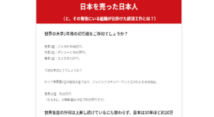 2023年世界大恐慌シナリオの評判や口コミは?小崎壮平とは?投資詐欺の可能性があるのか概要を調査!