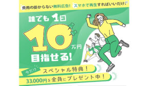 【副業】CMタップブログは稼げない怪しい詐欺案件?|概要と評判・口コミを徹底調査!