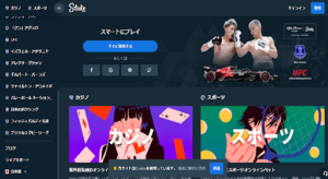 【オンラインカジノ】Stakeの評判や口コミは?副業詐欺の可能性があるのか?概要を調査!
