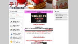 【出会い】TERRINE(テリーヌ)は出会い系詐欺サイト?|概要と評判・口コミを徹底調査!