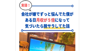 自動化戦略ガイドブックの評判や口コミは?副業詐欺の可能性は?運営者「あき」とは概要を調査!