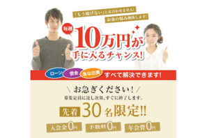 【投資】2WAYオフィシャルサロンは稼げない詐欺?|概要と評判・口コミを徹底調査!