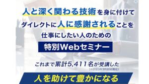 【副業】株式会社OnLineの人助けビジネスは詐欺案件なの?|概要と評判・口コミを徹底調査!