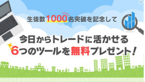 【投資】ムラマツバイナリーオプションは投資詐欺?|ムラマツタカアキの概要と評判・口コミを徹底調査!