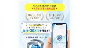 銭トク会の評判や口コミは?投資詐欺の可能性?運営者「槙 圭一」ってどんな人物?概要を調査!