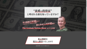 【配当金詐欺?】「Philips(フィリップス)」は副業詐欺なのか?概要や口コミ・評判から徹底的に調査!