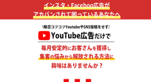 YouTube広告の評判や口コミは?運営者「小池一仁」は怪しい?副業詐欺の可能性は?概要を調査!