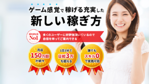 【副業検証】「Earning Community(アーニングコミュニティ)」は詐欺?概要や口コミ・評判から徹底的に調査!