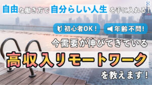 【副業】テックリーダーズは稼げない詐欺案件なのか!|小松和貴の評判・口コミを徹底調査