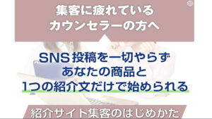 【YouTube広告】紹介サイト集客プログラムは詐欺なのか!|久家邦彦の評判・口コミを徹底調査