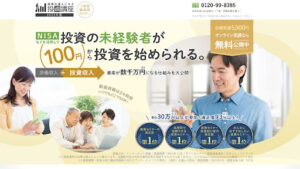 【Youtube広告】投資の達人になる投資講座は詐欺なのか?|市川雄一郎の評判・口コミを徹底調査