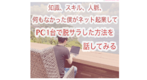【副業】Affiliate Success Educationの評判や口コミや小田真也は?概要を調査!