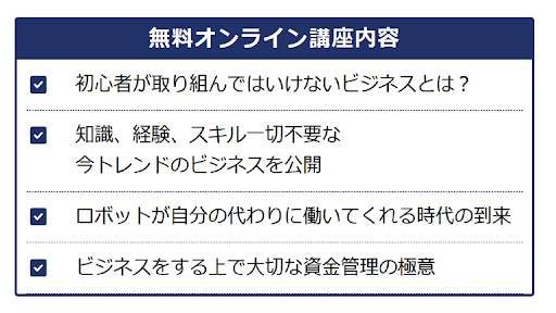 投資 詐欺 評判 口コミ 怪しい 第２の収入源構築術 荒本剛志 YouTube広告