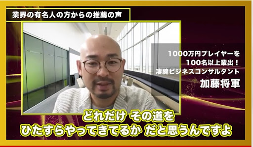 投資 詐欺 評判 口コミ 怪しい 第２の収入源構築術 荒本剛志 YouTube広告