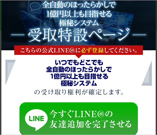 投資 詐欺 評判 口コミ 怪しい 第２の収入源構築術 荒本剛志 YouTube広告