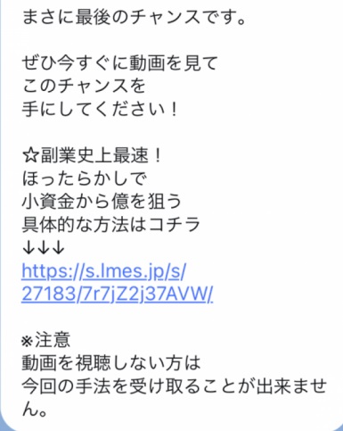 投資 詐欺 評判 口コミ 怪しい 第２の収入源構築術 荒本剛志 YouTube広告