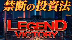 【YouTube広告】REGENDO VICTORY FXは投資詐欺なのか!|概要と評判・口コミを徹底調査