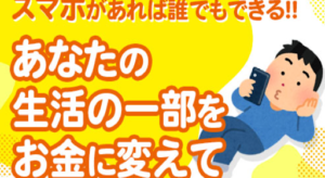 VIDEO LIFEの評判や口コミは?運営者「柴田雅人」とは?副業詐欺の可能性は?概要を調査!
