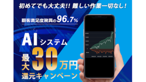 【投資】株式会社グロースのAIシステムは詐欺なのか?概要や口コミ・評判から徹底的に調査!