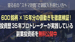 【投資】OMAスクールは投資詐欺なのか!|柴垣英昭の評判・口コミを徹底調査してみた