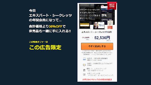 副業 詐欺 評判 口コミ 怪しい 小川忠洋 250億を売り上げたChatGPT活用術 YouTube広告