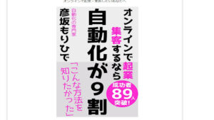 【副業】リッチライフクリエイトは副業詐欺なのか!|概要と評判・口コミを徹底調査