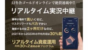 【Youtube広告】万有引力FXは投資詐欺案件なの?清水一喜の評判・口コミって?調査した結果