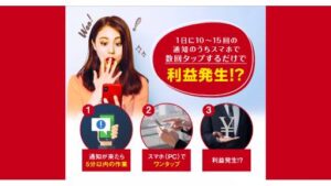 【Youtube広告】LPS(ライフプロジェクトシステム)は投資詐欺案件なの?加賀谷優斗の評判・口コミって?調査した結果