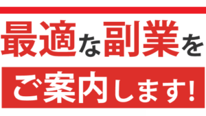 【Youtube広告】スマホけい作業!は副業詐欺案件なの?評判・口コミって?調査した結果