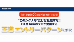 【YouTube広告】維新流トレード術は投資詐欺案件なの?維新の介の評判・口コミって?調査した結果