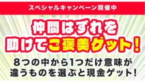 【副業】オクタプルは詐欺案件なの?評判・口コミって?調査した結果
