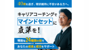 【副業】奥義の書は詐欺案件なの?評判・口コミって?調査した結果