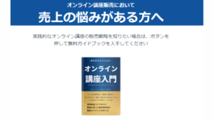 【副業】高く売れるコンテンツ超入門ビデオ講座は詐欺案件なの?鶴村直人の評判・口コミって?調査した結果