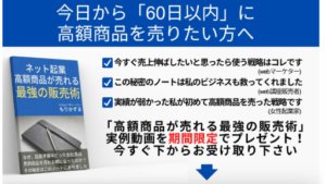 【副業】VSL秘密のノートは詐欺案件なの?もりかずきの評判・口コミって?調査した結果