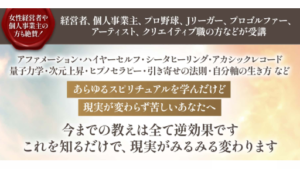 【副業】インフィニティ・ラックは詐欺案件なの?Mr.Dの評判・口コミって?調査した結果