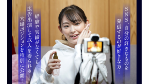 【副業】広告アウター養成講座は詐欺案件なの?榎ちひろの評判・口コミって?調査した結果