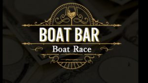 BOAT BARは詐欺なのか?口コミ・評判から本当に的中するのか検証してみた!