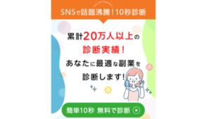 job secondは副業詐欺か?口コミ・評判を徹底検証!