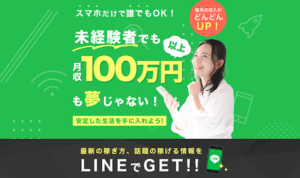 エムジービーカンパニーは副業詐欺か?口コミ・評判を徹底検証!