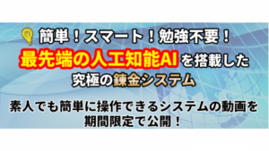 【投資】億越えトレードシステムは詐欺案件なの?HIROの評判・口コミって?調査した結果