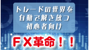 【投資】もっさんのFX自動売買システムは詐欺案件なの?もっさんの評判・口コミって?調査した結果