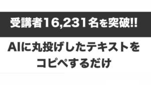【副業】自動AI占い無料オンライン講座は詐欺案件なの?タカの評判・口コミって?調査した結果