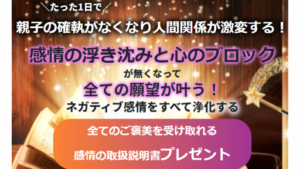 【副業】白い魔法使いの3ステップは詐欺案件なの?井口圭子の評判・口コミって?調査した結果