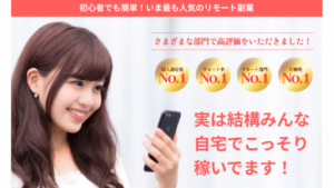 【副業】joboonは詐欺案件なの?評判・口コミって?調査した結果