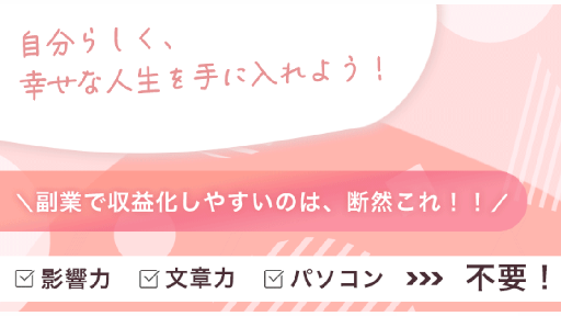 【副業】初心者におすすめなXアフィリエイトは詐欺案件なの？あおの評判・口コミって？調査した結果